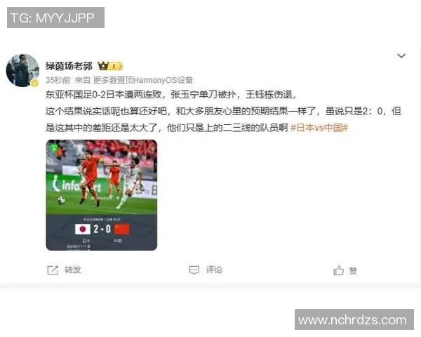 东亚杯国足惜败日本队1比2展现拼搏精神期待未来反弹